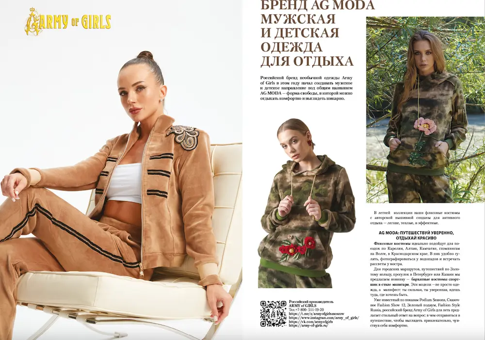 Army of girls Драйв июль Army of girls Драйв СПб июль